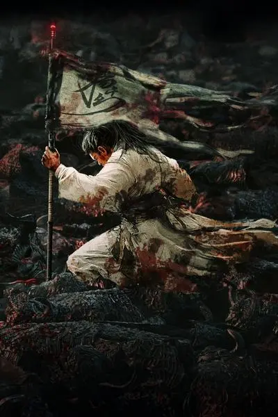 Ninguém como eu: Un filme dérivé de Guardiões de Dafeng